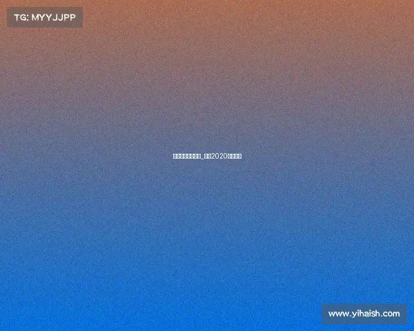 法国足球最新赛事_法国2020足球比赛